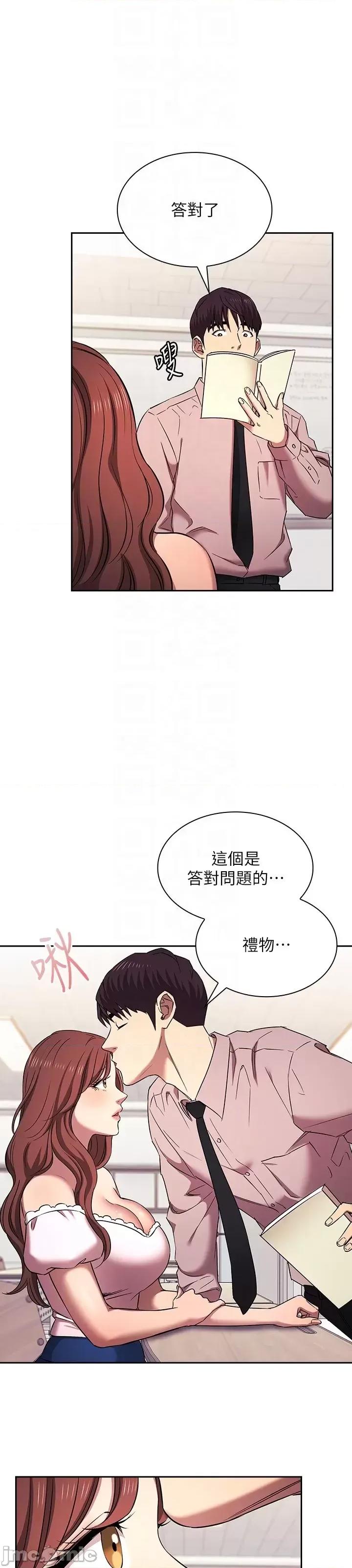 朋友的妈妈 朋友的妈妈 外传6 第46页