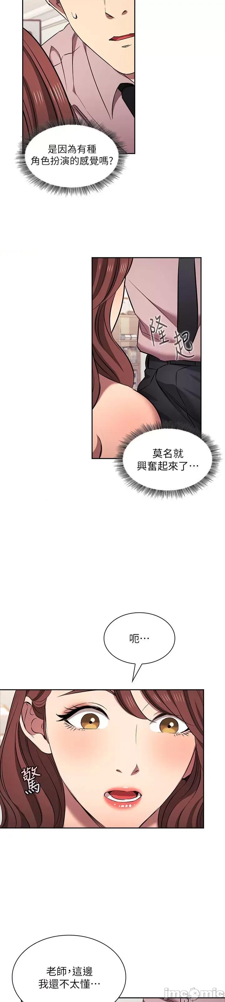 朋友的妈妈 朋友的妈妈 外传6 第48页