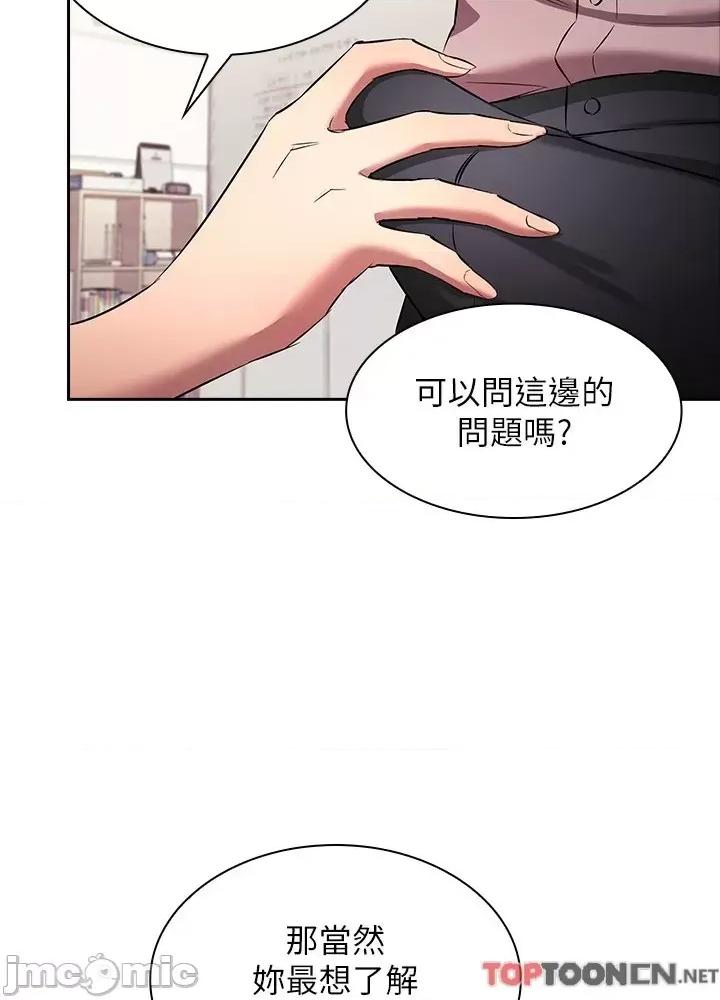 朋友的妈妈 朋友的妈妈 外传6 第49页