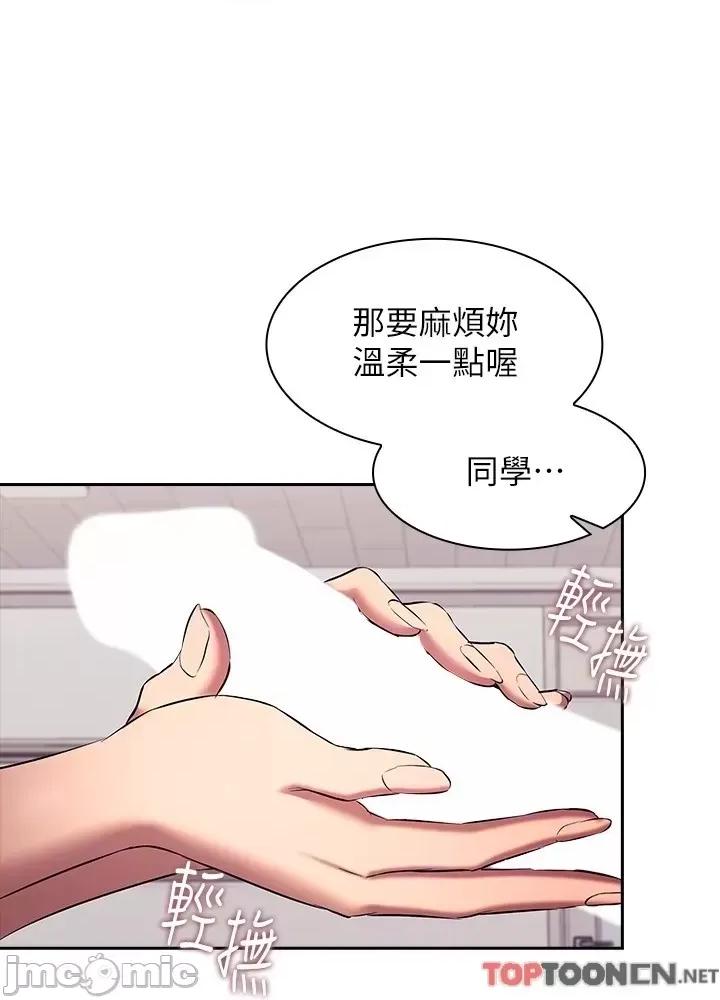朋友的妈妈 朋友的妈妈 外传6 第51页