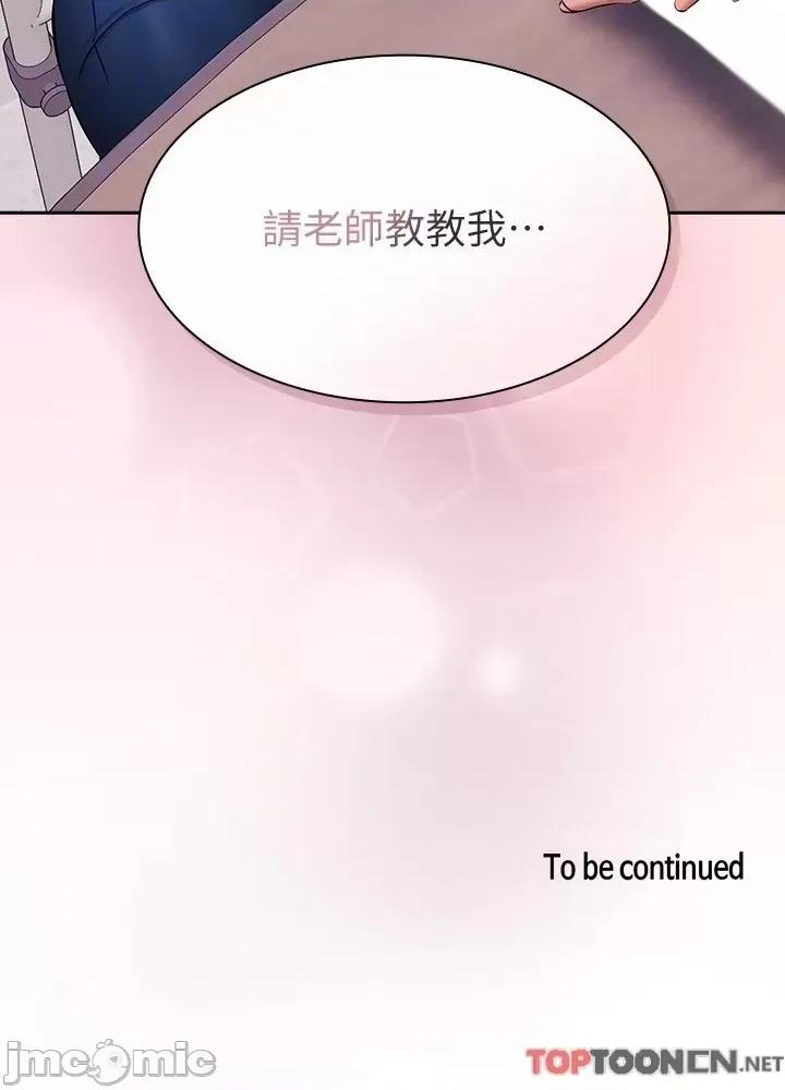 朋友的妈妈 朋友的妈妈 外传6 第53页