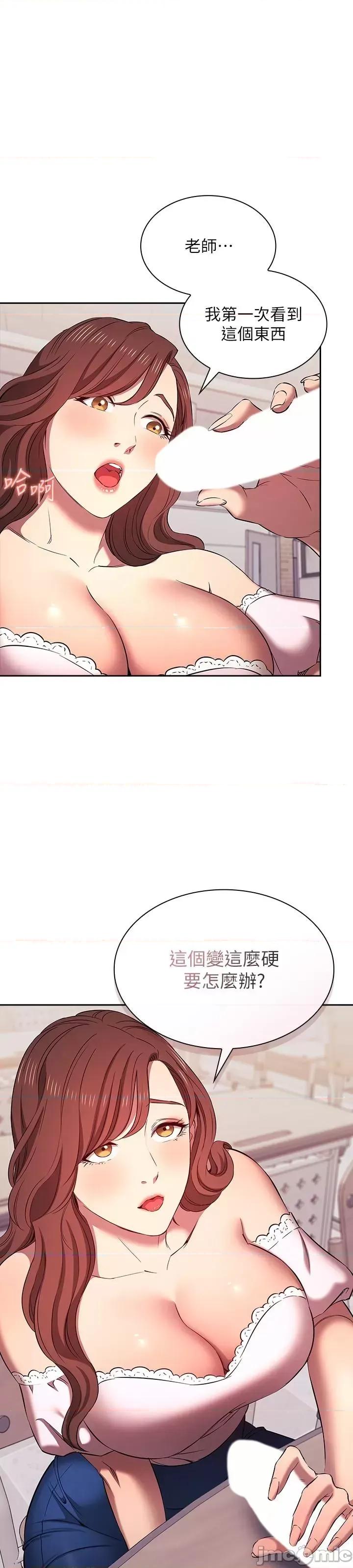 朋友的妈妈 朋友的妈妈 外传7 第1页