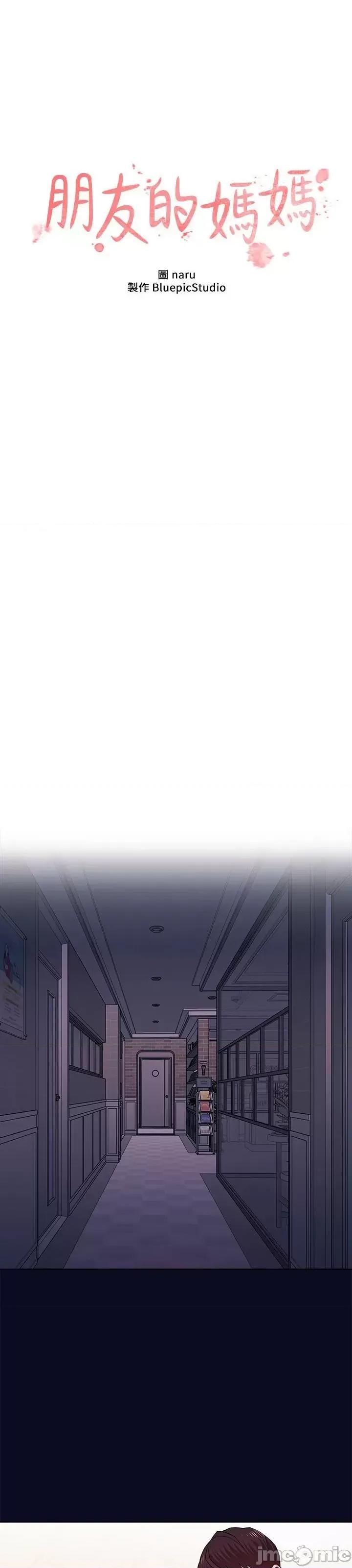 朋友的妈妈 朋友的妈妈 外传7 第3页
