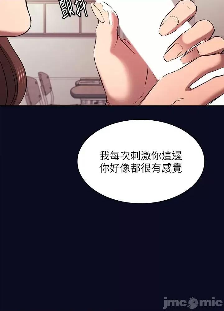 朋友的妈妈 朋友的妈妈 外传7 第6页