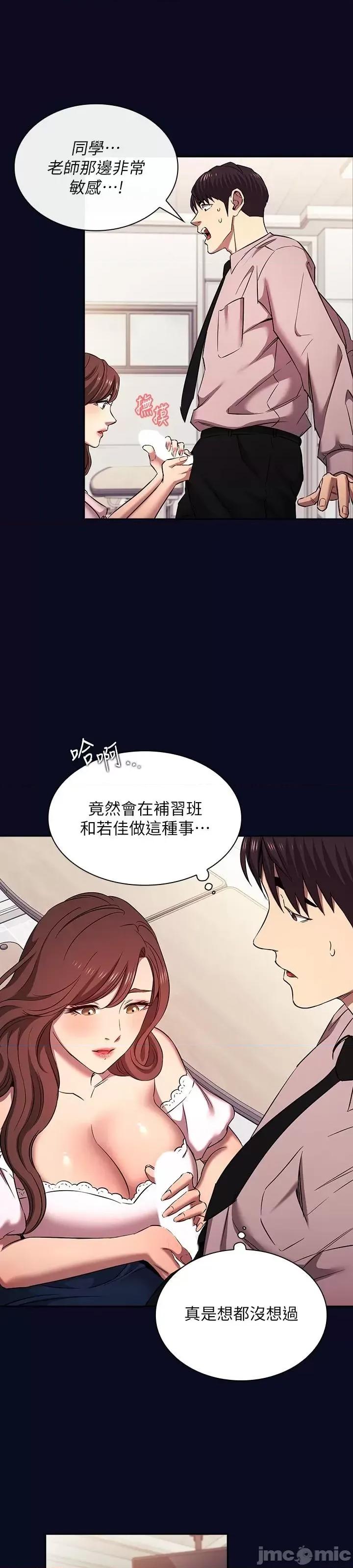 朋友的妈妈 朋友的妈妈 外传7 第7页