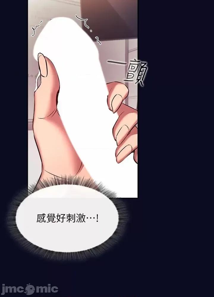 朋友的妈妈 朋友的妈妈 外传7 第8页