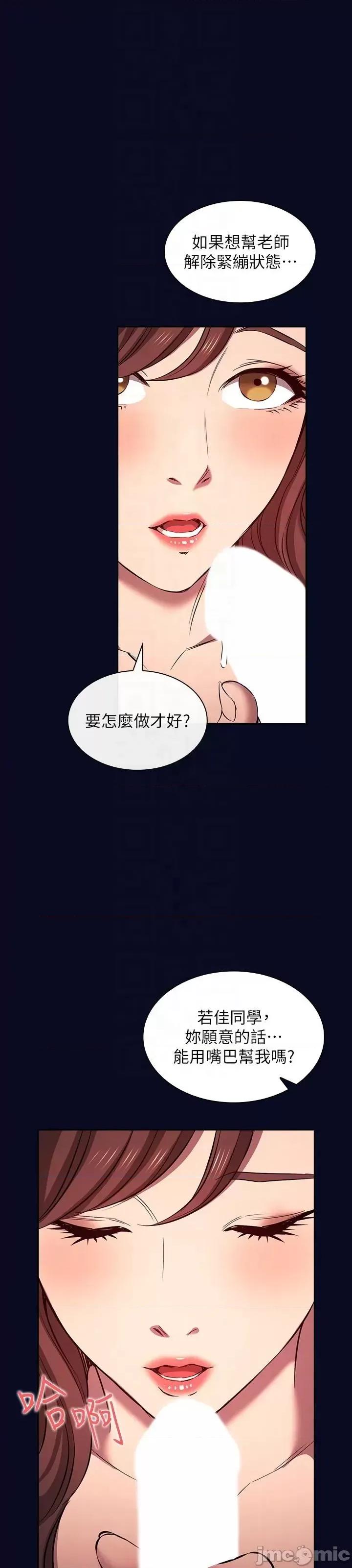 朋友的妈妈 朋友的妈妈 外传7 第9页