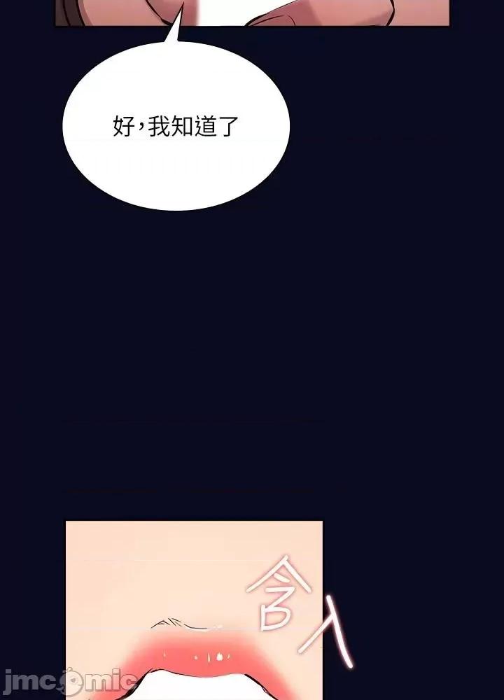 朋友的妈妈 朋友的妈妈 外传7 第10页