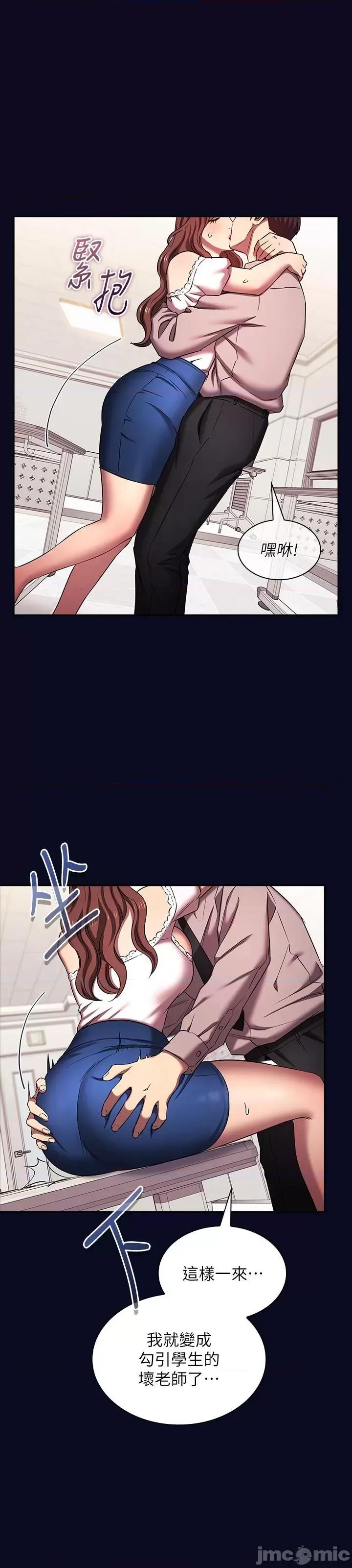 朋友的妈妈 朋友的妈妈 外传7 第20页