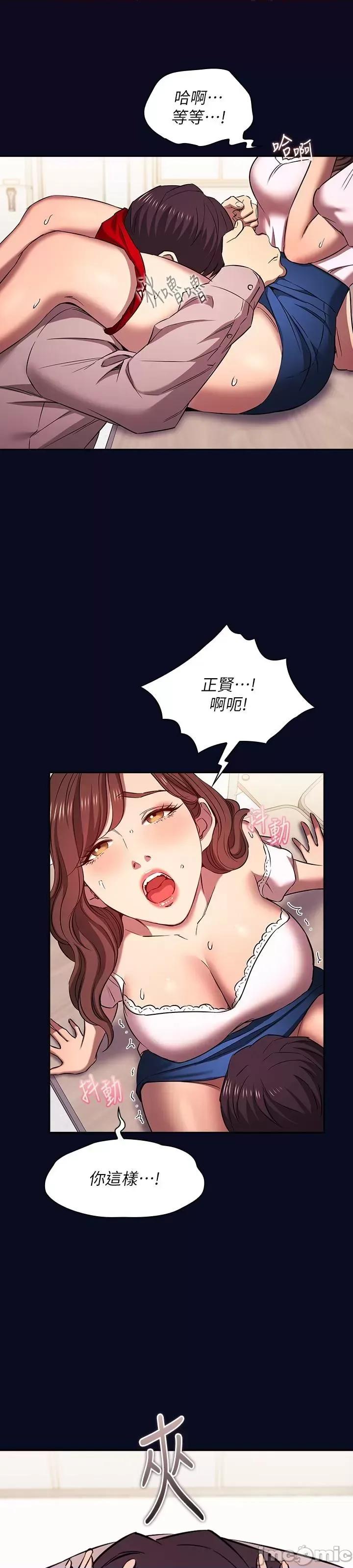 朋友的妈妈 朋友的妈妈 外传7 第26页