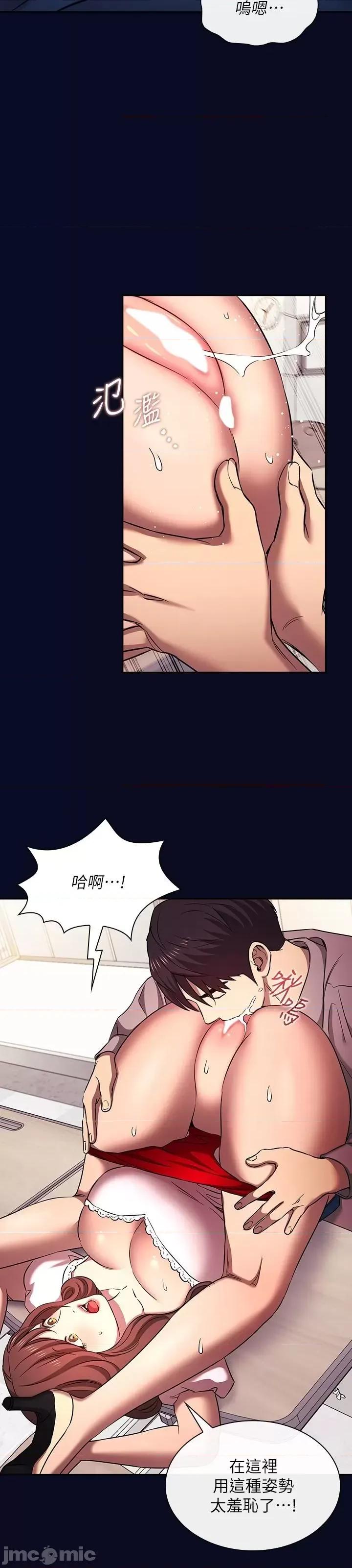 朋友的妈妈 朋友的妈妈 外传7 第28页