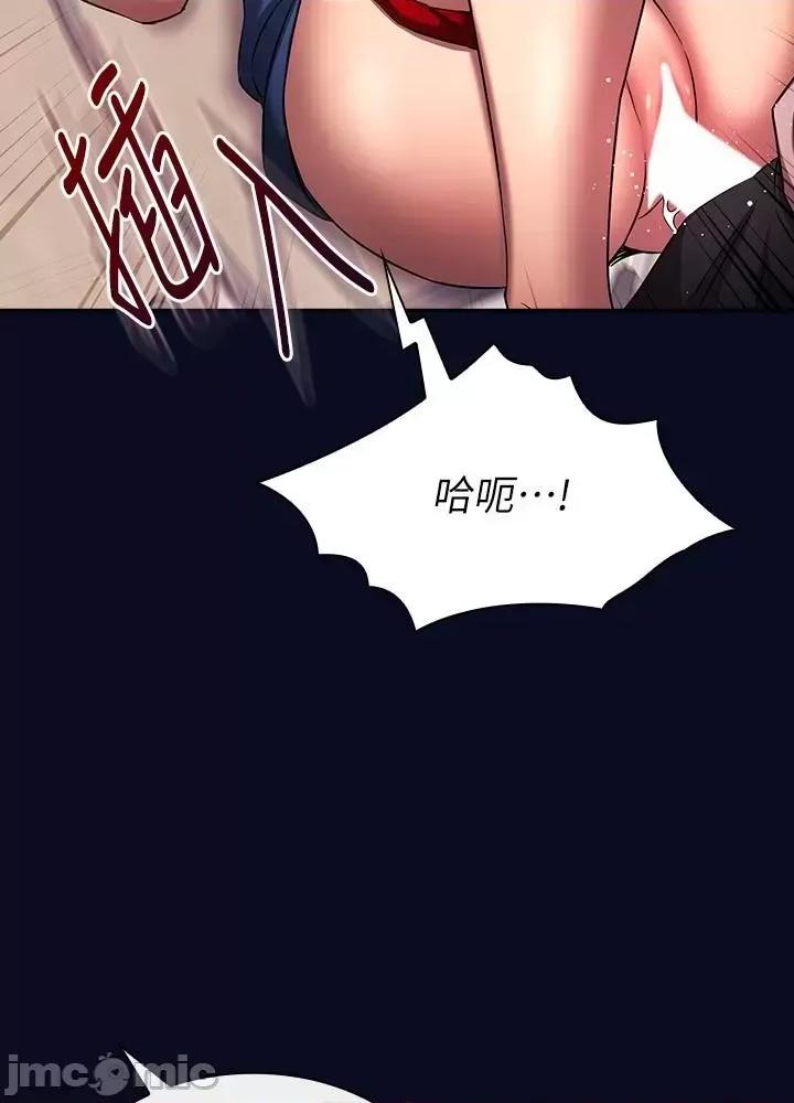 朋友的妈妈 朋友的妈妈 外传7 第33页
