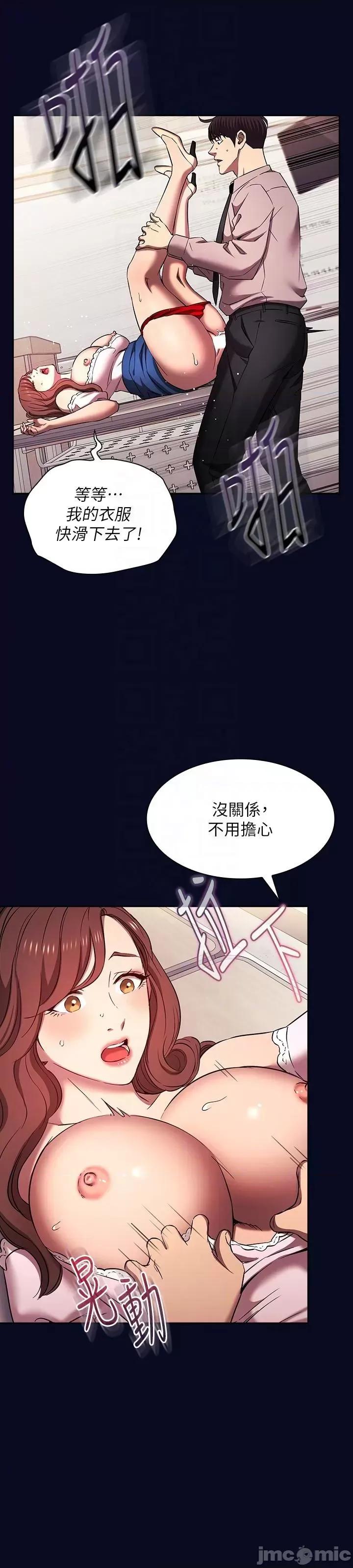 朋友的妈妈 朋友的妈妈 外传7 第36页