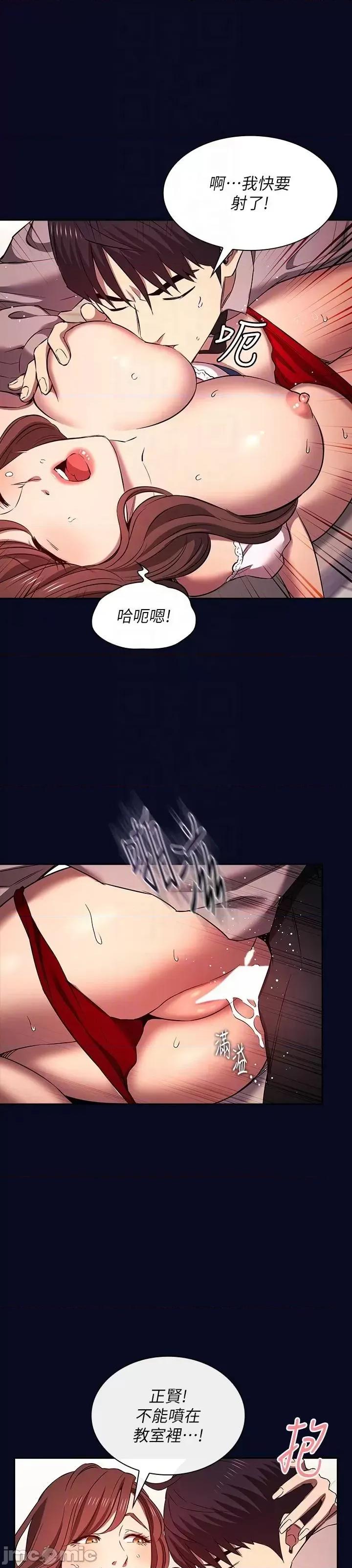 朋友的妈妈 朋友的妈妈 外传7 第43页