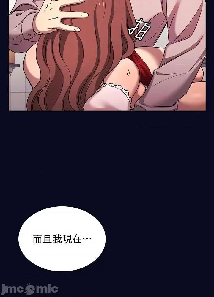 朋友的妈妈 朋友的妈妈 外传7 第48页