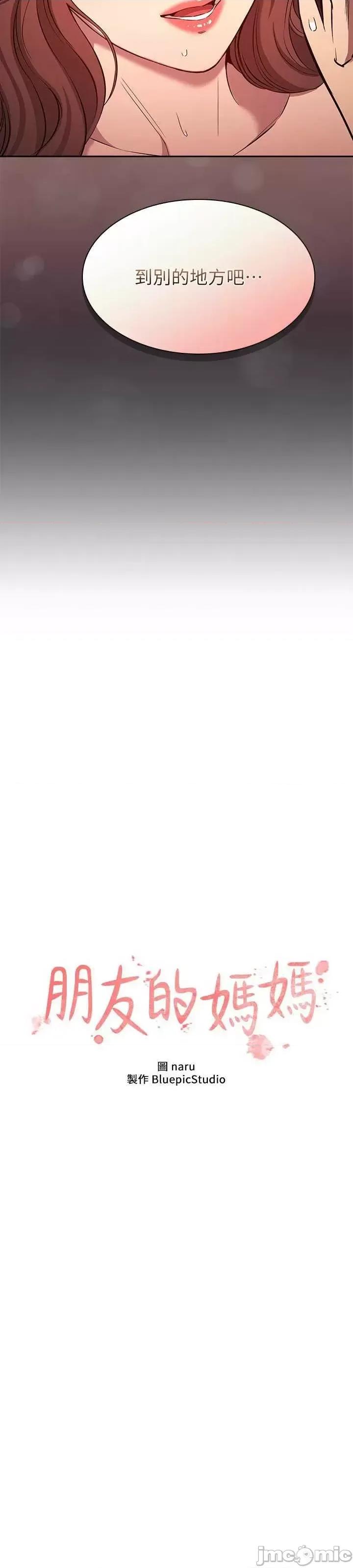 朋友的妈妈 朋友的妈妈 96 外传08 第3页