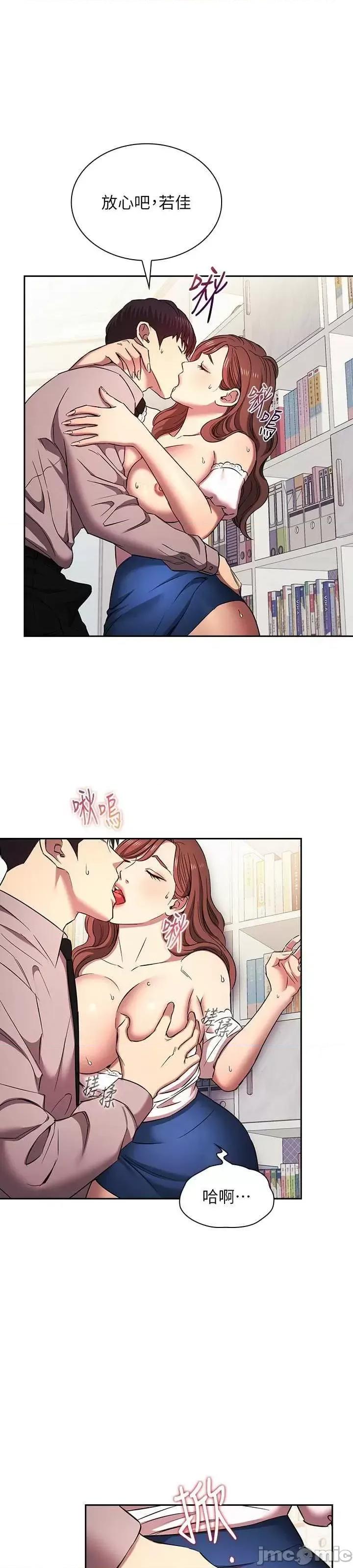 朋友的妈妈 朋友的妈妈 96 外传08 第8页