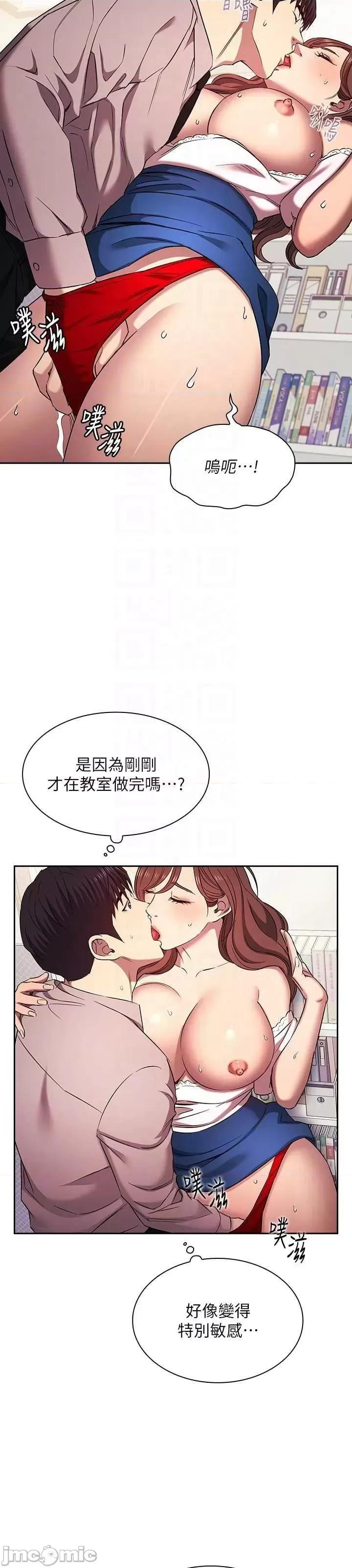 朋友的妈妈 朋友的妈妈 96 外传08 第10页