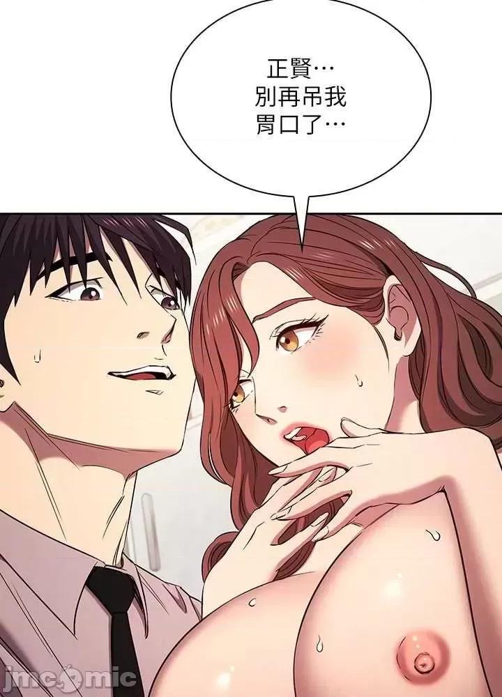 朋友的妈妈 朋友的妈妈 96 外传08 第11页