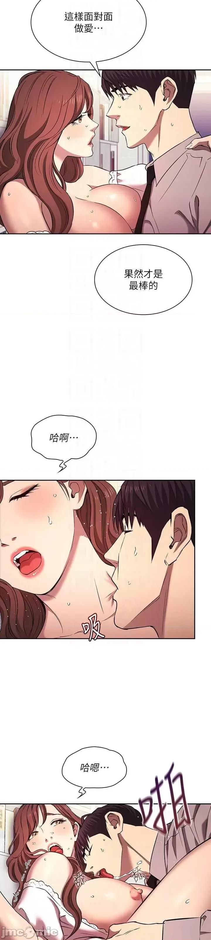 朋友的妈妈 朋友的妈妈 96 外传08 第24页