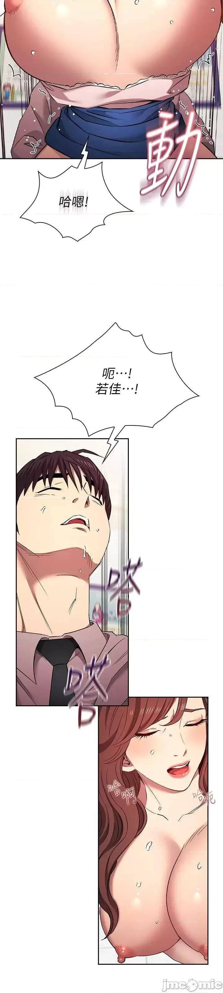 朋友的妈妈 朋友的妈妈 96 外传08 第33页