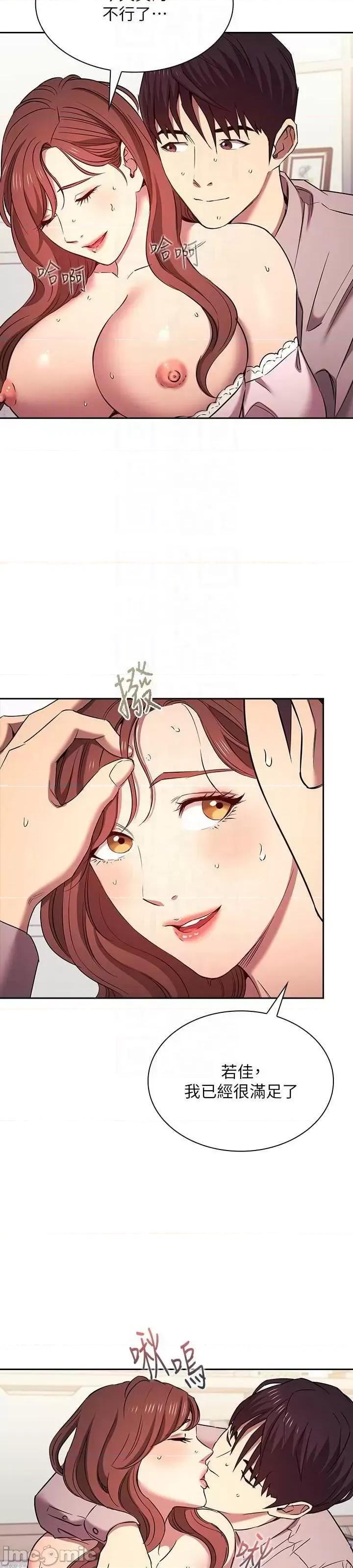 朋友的妈妈 朋友的妈妈 96 外传08 第45页