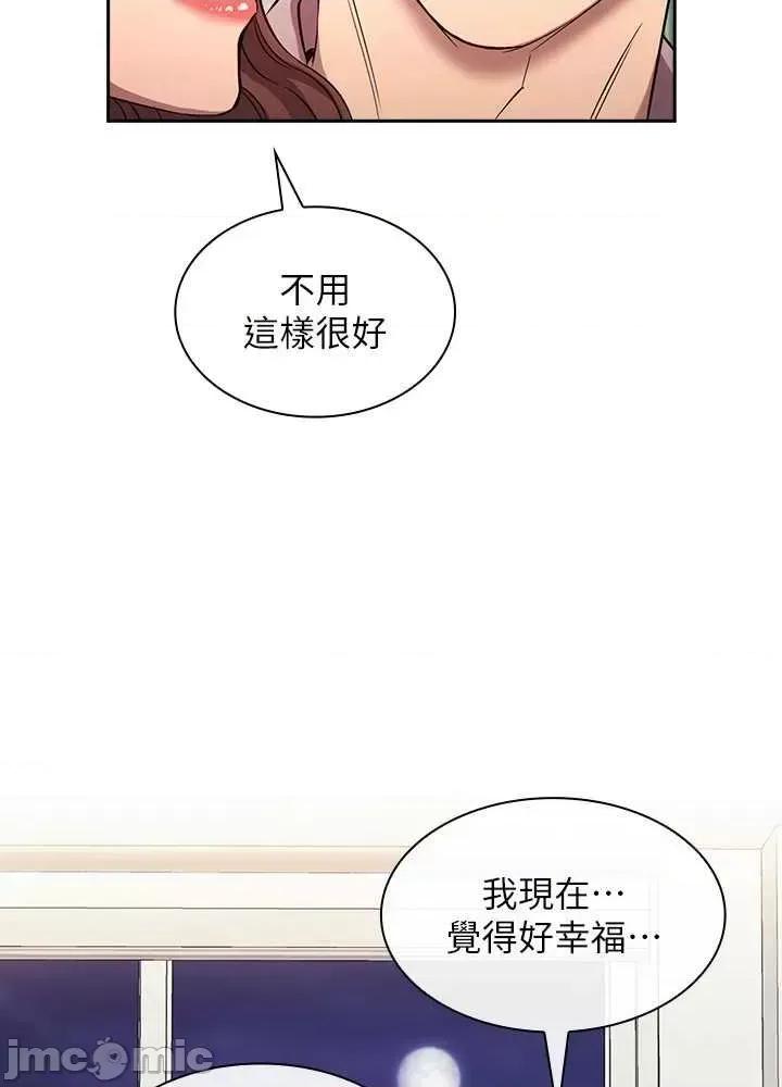 朋友的妈妈 朋友的妈妈 96 外传08 第48页
