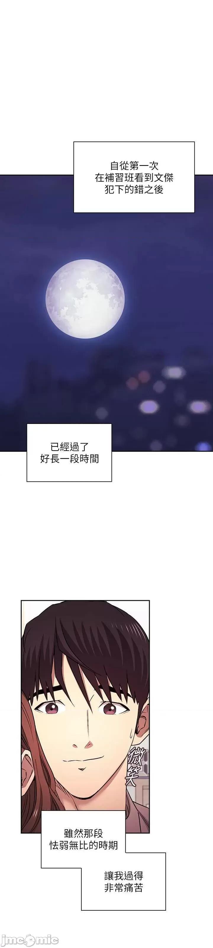 朋友的妈妈 朋友的妈妈 96 外传08 第50页