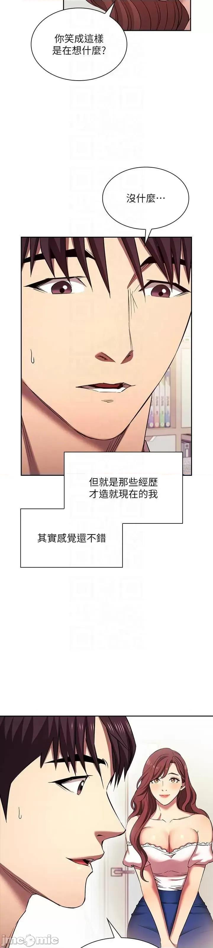 朋友的妈妈 朋友的妈妈 96 外传08 第52页