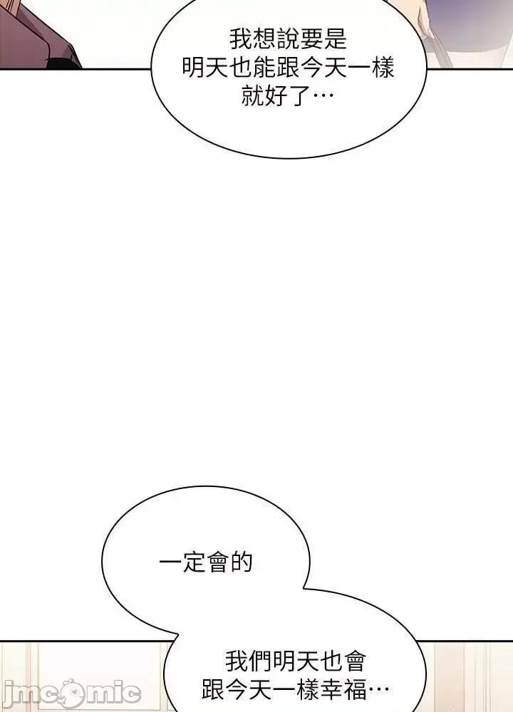 朋友的妈妈 朋友的妈妈 96 外传08 第53页