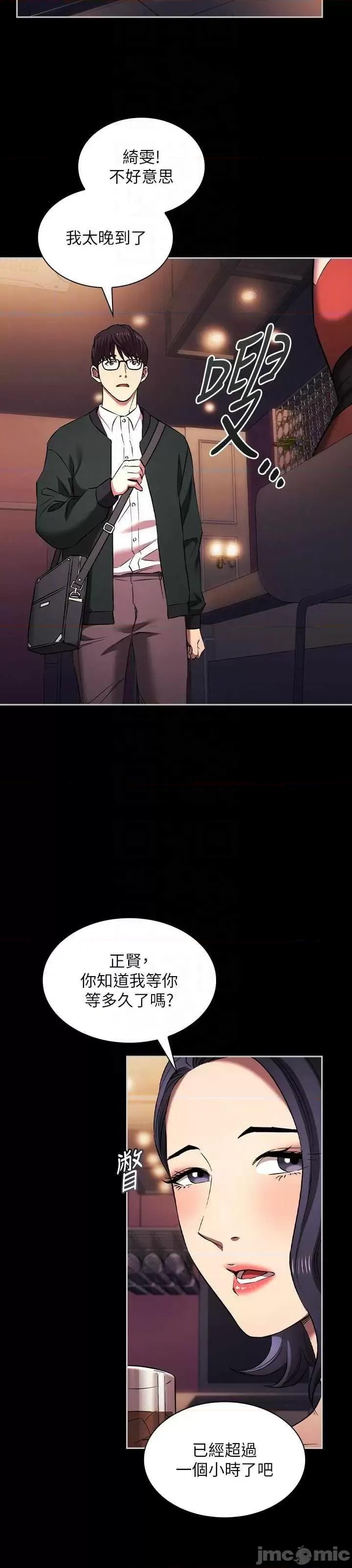 朋友的妈妈 朋友的妈妈 96 外传08 第59页
