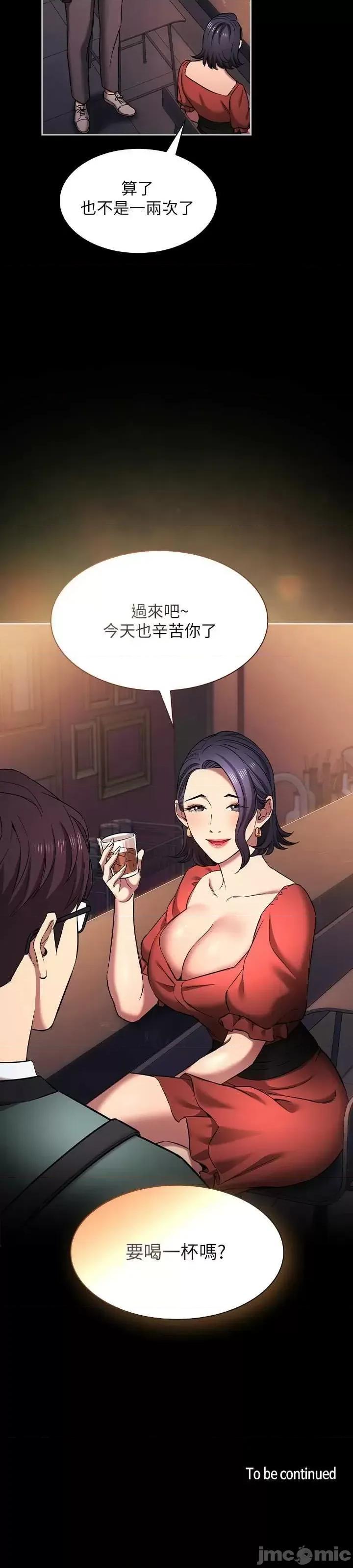 朋友的妈妈 朋友的妈妈 96 外传08 第61页