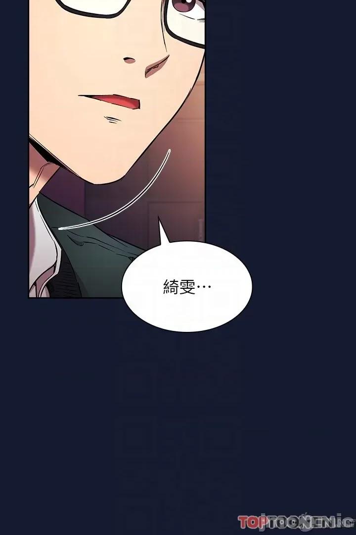 朋友的妈妈 外传 第9话 温暖被雨淋湿的身体 第6页