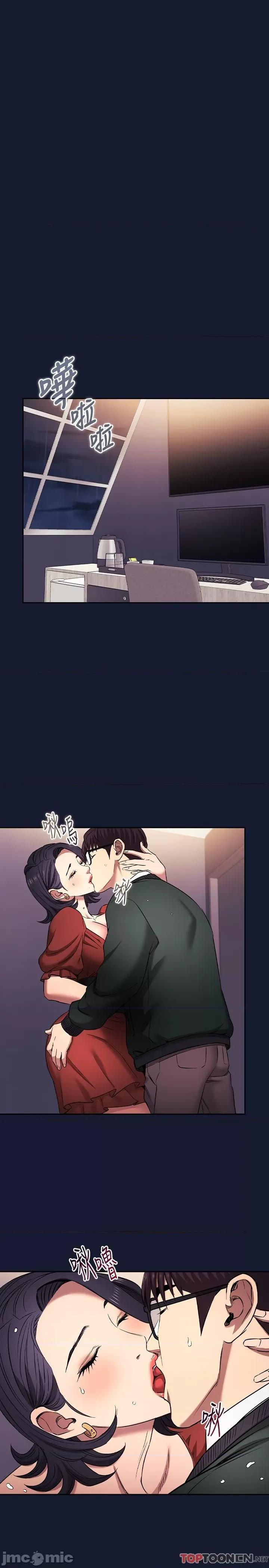 朋友的妈妈 外传 第9话 温暖被雨淋湿的身体 第15页