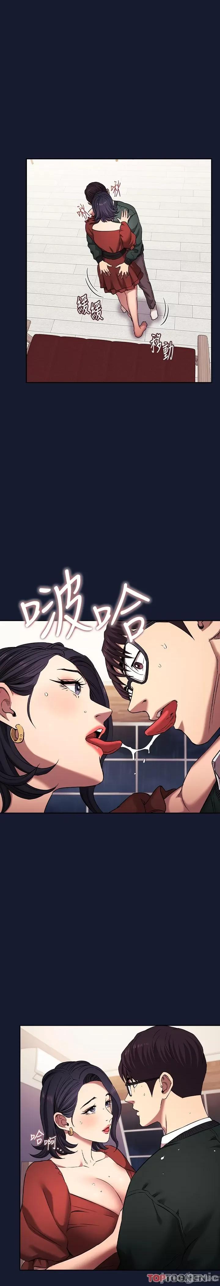 朋友的妈妈 外传 第9话 温暖被雨淋湿的身体 第16页
