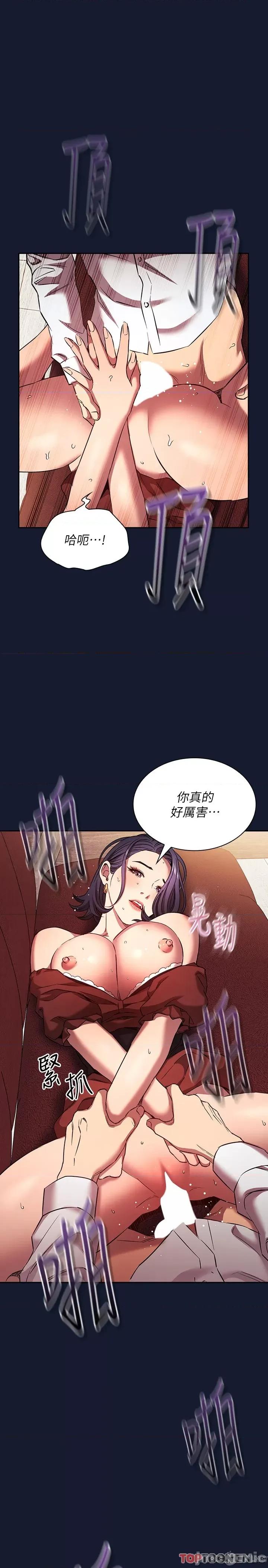 朋友的妈妈 外传 第9话 温暖被雨淋湿的身体 第31页