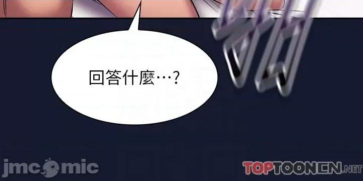 朋友的妈妈 外传 第10话 兽性大发 第24页