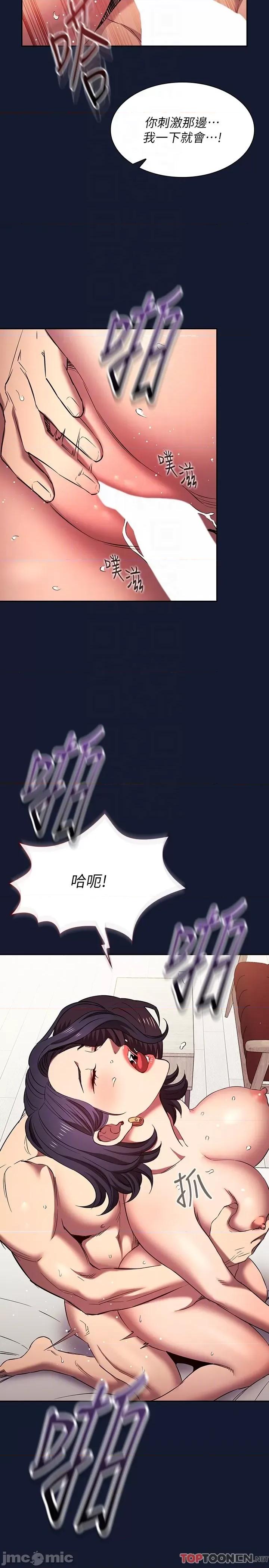 朋友的妈妈 外传 第10话 兽性大发 第30页