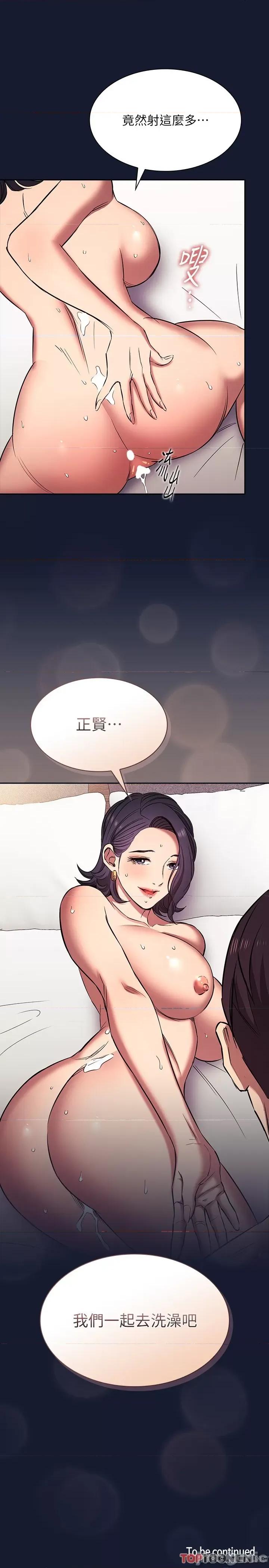 朋友的妈妈 外传 第10话 兽性大发 第33页