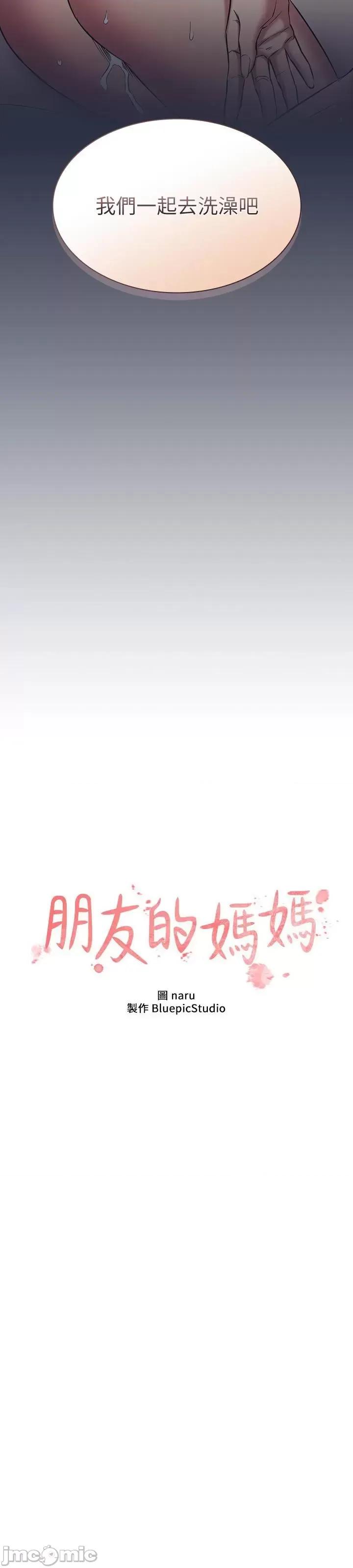 朋友的妈妈 朋友的妈妈 外传11 第3页