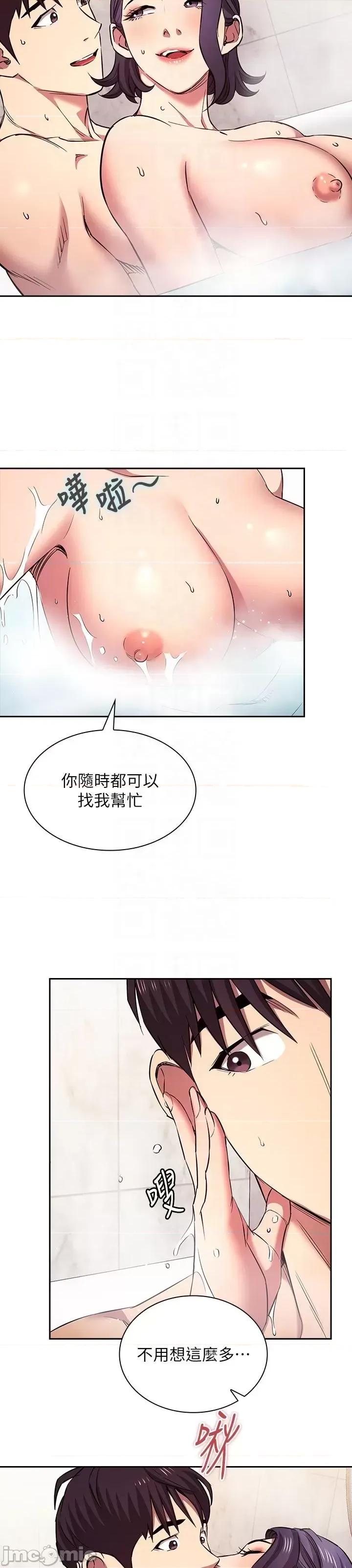 朋友的妈妈 朋友的妈妈 外传11 第10页