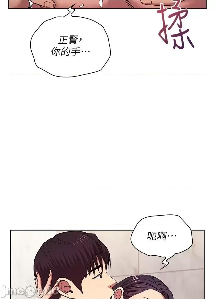 朋友的妈妈 朋友的妈妈 外传11 第13页