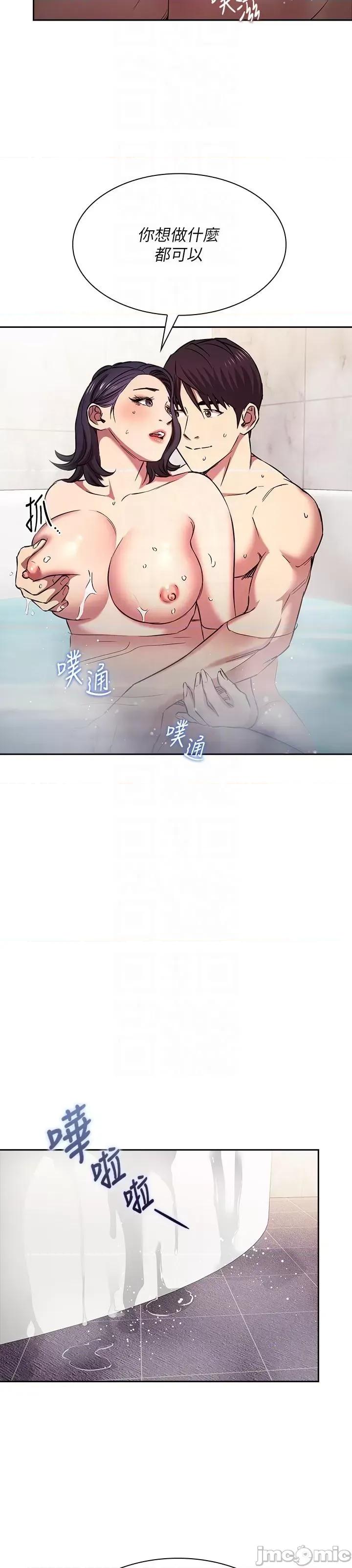 朋友的妈妈 朋友的妈妈 外传11 第17页
