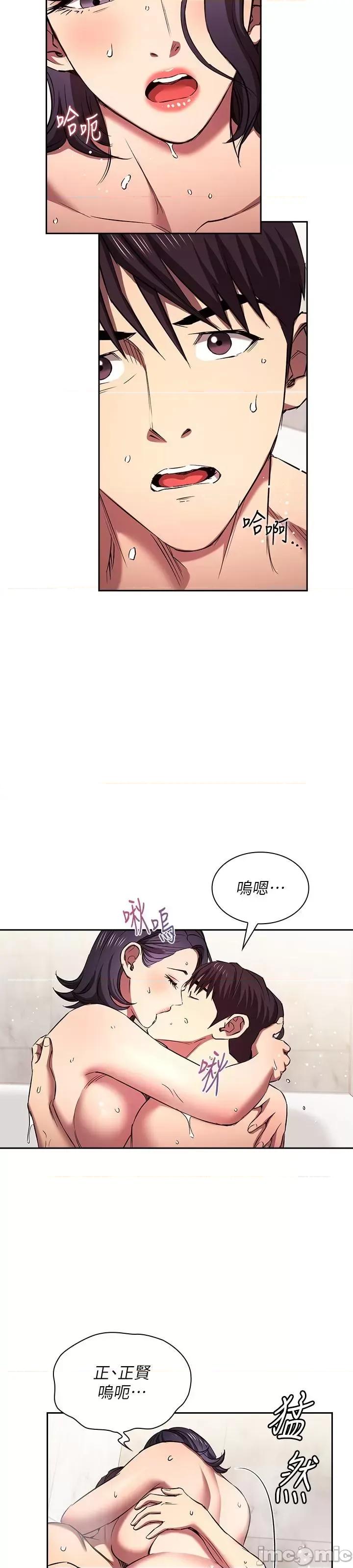 朋友的妈妈 朋友的妈妈 外传11 第26页