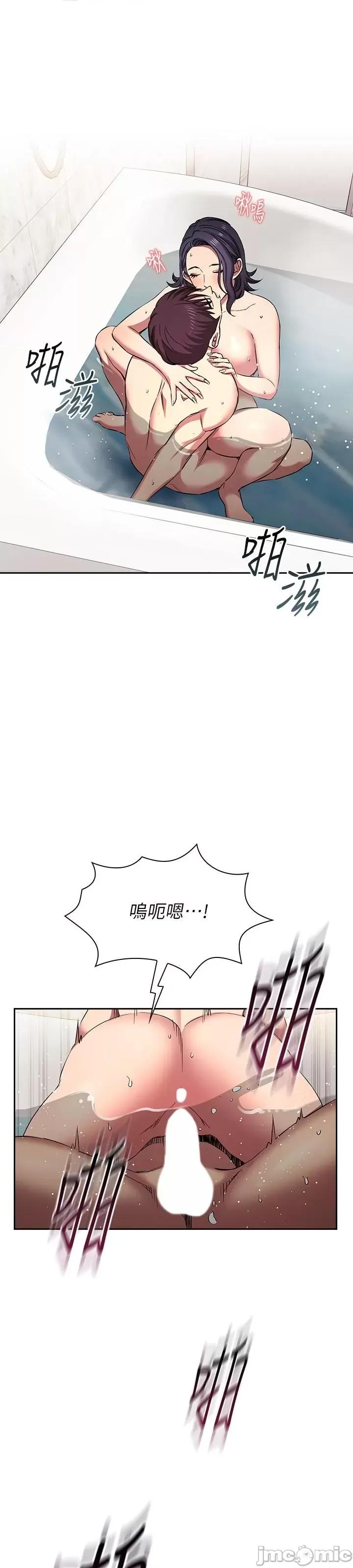 朋友的妈妈 朋友的妈妈 外传11 第29页