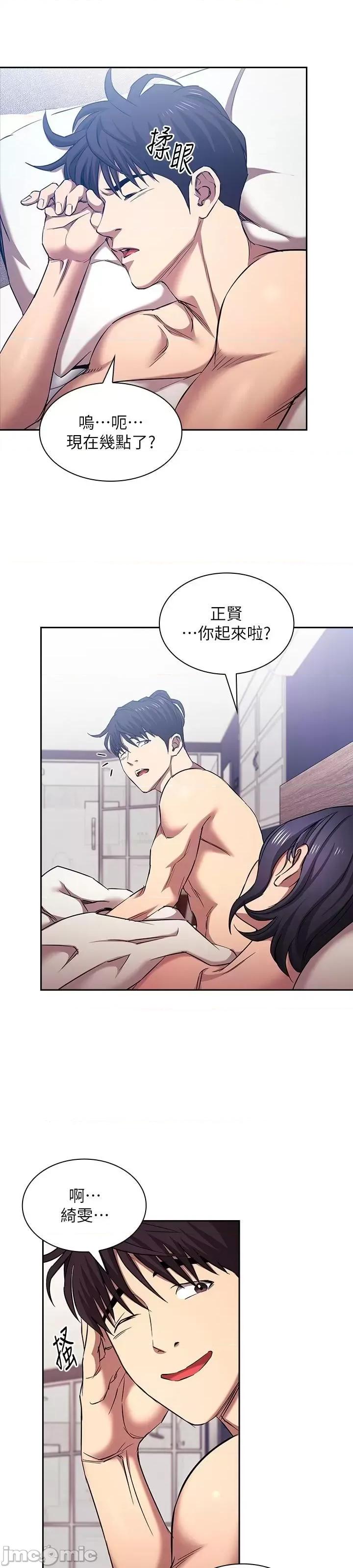 朋友的妈妈 朋友的妈妈 外传11 第40页