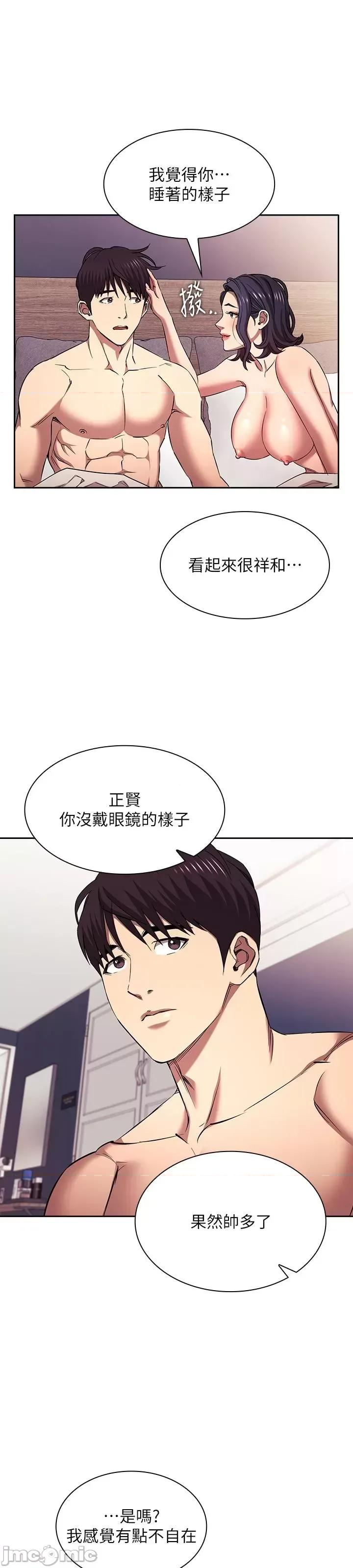 朋友的妈妈 朋友的妈妈 外传11 第43页