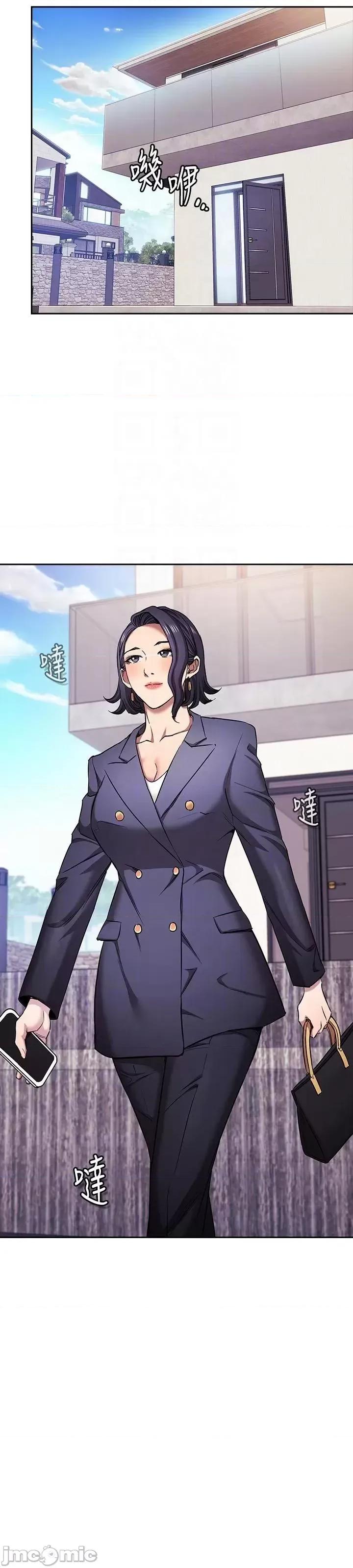 朋友的妈妈 朋友的妈妈 外传11 第52页