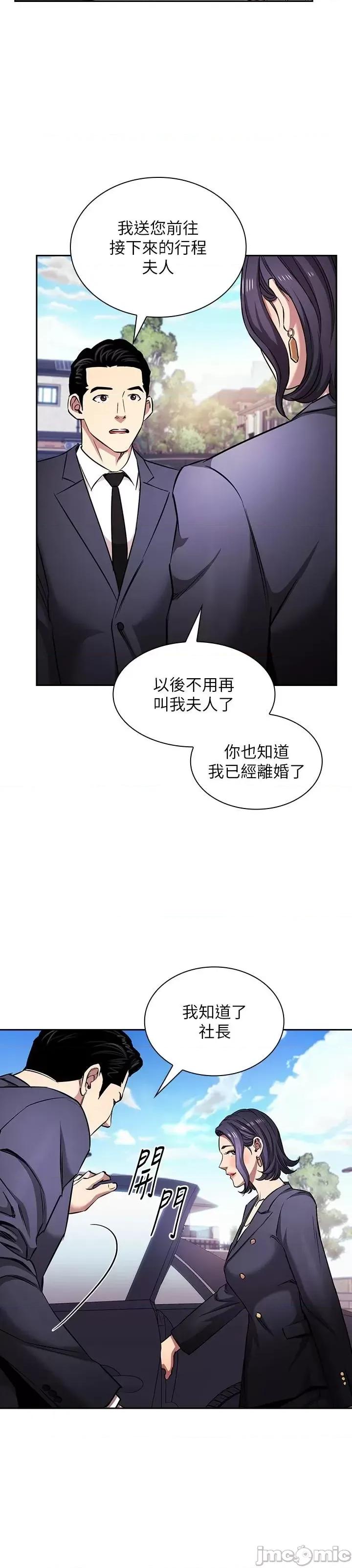 朋友的妈妈 朋友的妈妈 外传11 第54页