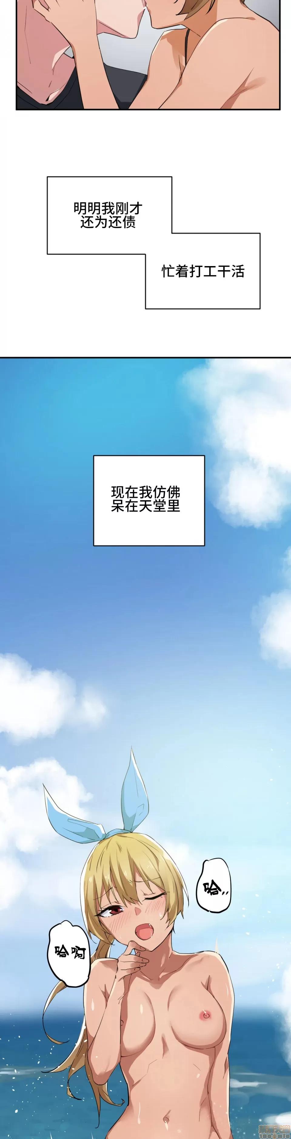 我要成为千金猎人！ 我要成为千金猎人 2 第10页